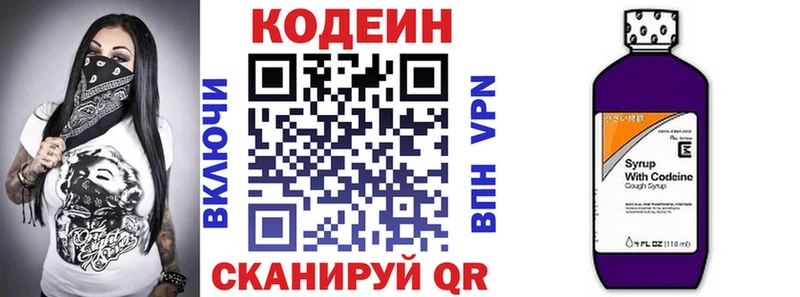 даркнет сайт  это телеграм  Кодеин напиток Lean (лин)  Сим 